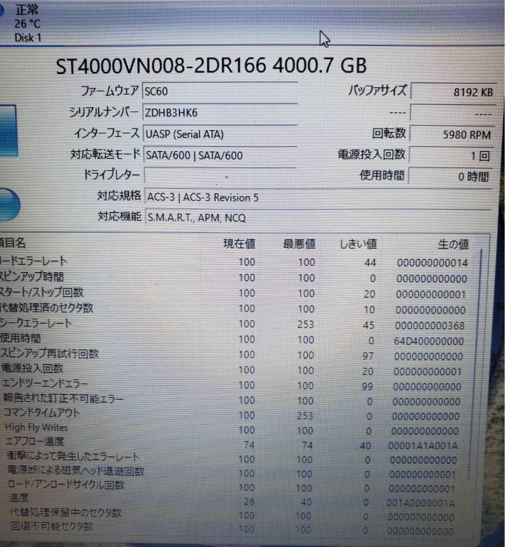 Seagate⭐︎ST4000VN008 3.5インチ4TB HDD3枚
