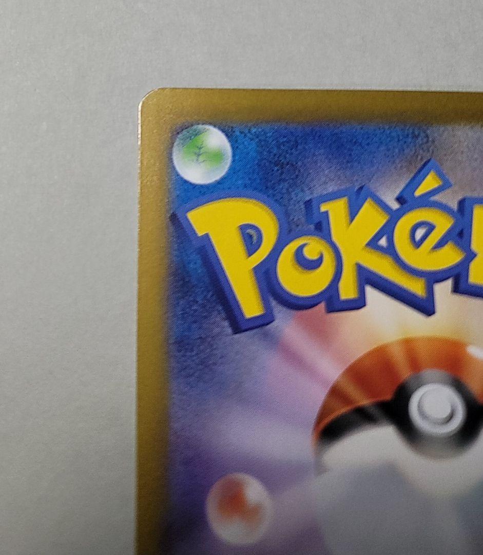 ポケモンカード トレーナーズSR&SAR 19枚セット