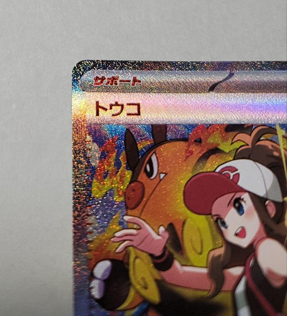 ポケモンカード トレーナーズSR&SAR 19枚セット