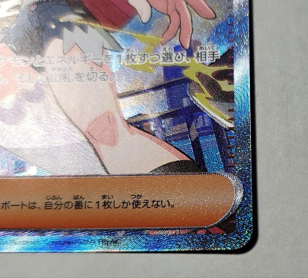 ポケモンカード トレーナーズSR&SAR 19枚セット