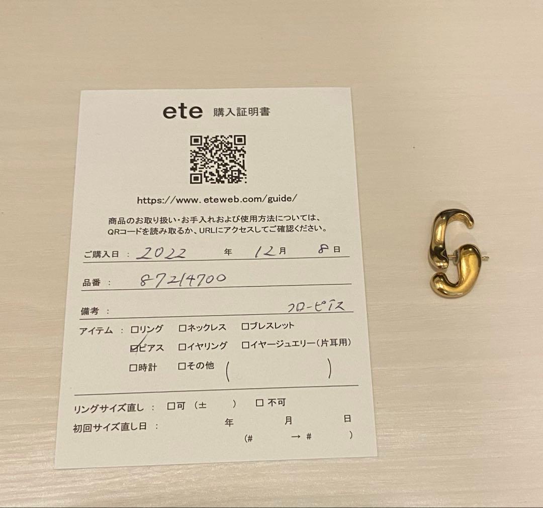 ete ウェーブ　フローピアス