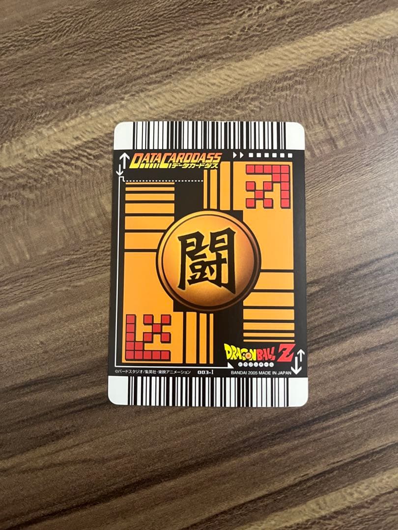 ドラゴンボールZ 孫悟空 SRカード