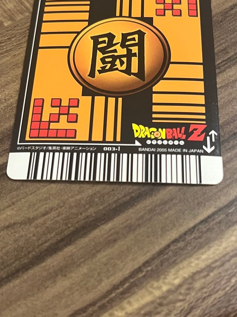 ドラゴンボールZ 孫悟空 SRカード