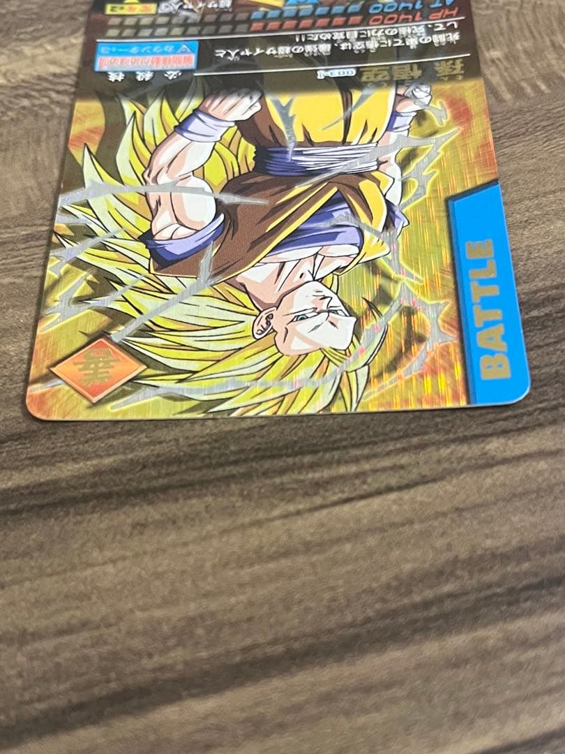 ドラゴンボールZ 孫悟空 SRカード