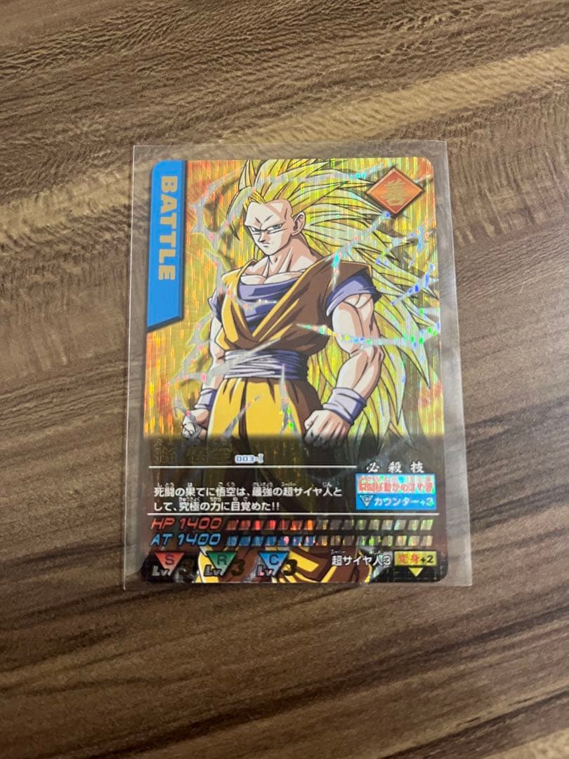 ドラゴンボールZ 孫悟空 SRカード