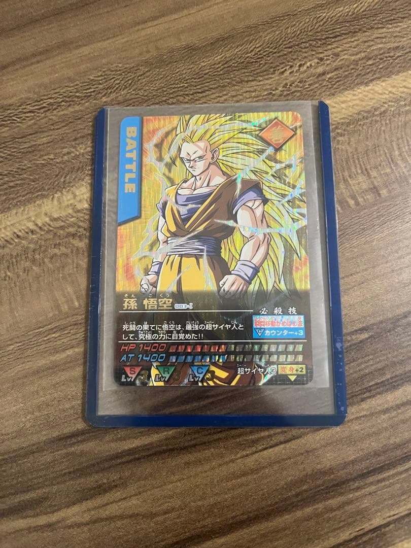 ドラゴンボールZ 孫悟空 SRカード