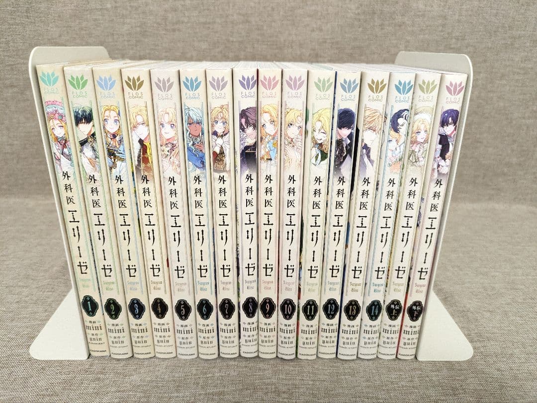【人気本】外科医エリーゼ 全14巻＋外伝2冊セット 特典ペーパースタンディ付き
