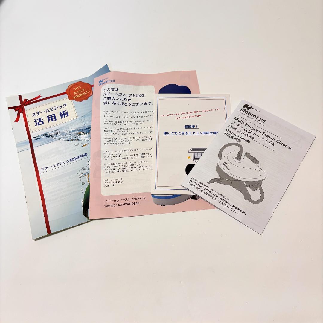 スチームファーストDX SF-370WHDIR スチームクリーナー