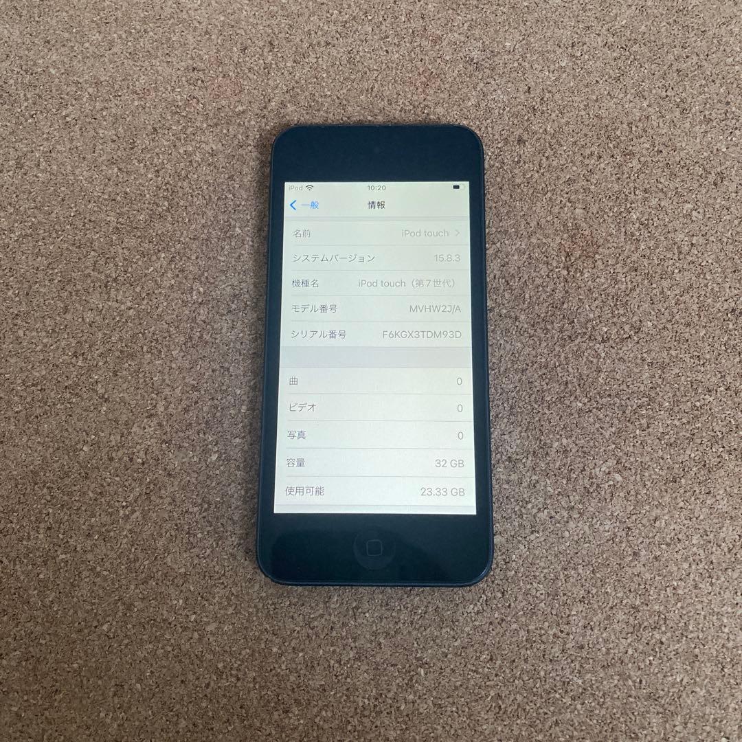 647【早い者勝ち】iPod Touch7 第7世代 32GB WIFIモデル☆