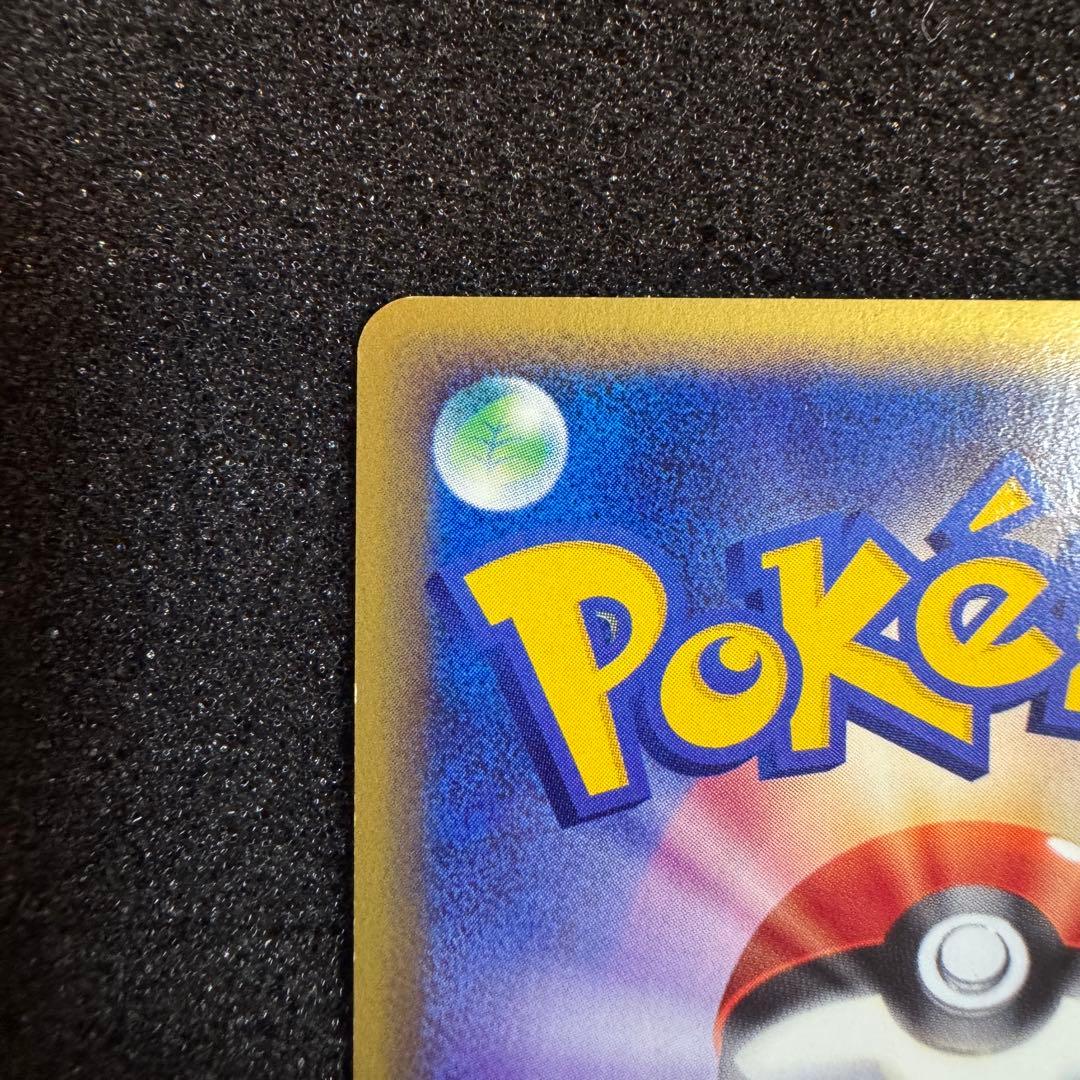 デンリュウ e 2002 049 キラ ホロ 1st エネリフレクト