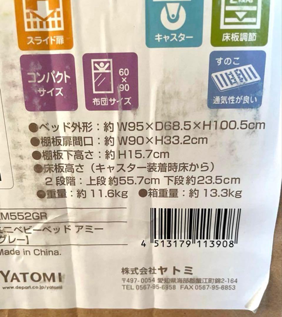 【美品】アミー べビーベッド