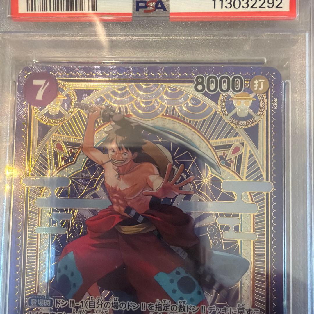 ワンピースカードルフィ太郎 SR SPST18-005　PSA10