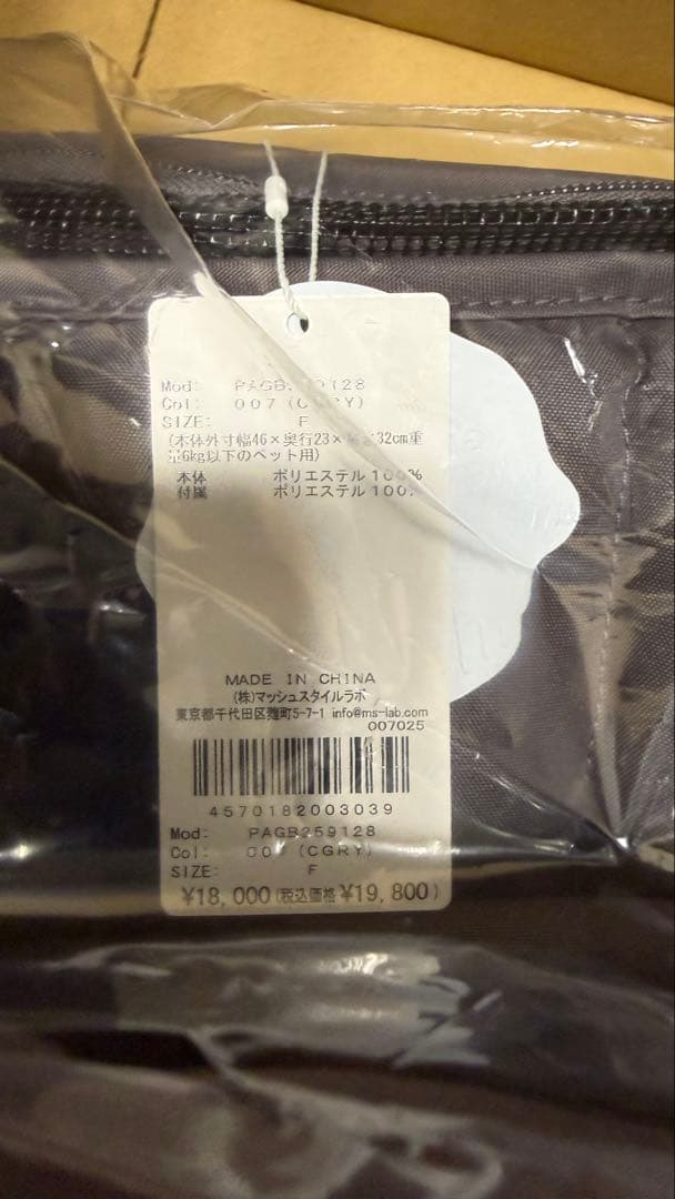 【新品】gelato pique キルティングキャリーバック CGRY