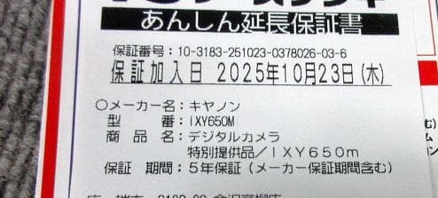 新品　Canon IXY 650 m 長期保証付　SDカード、保護シール付