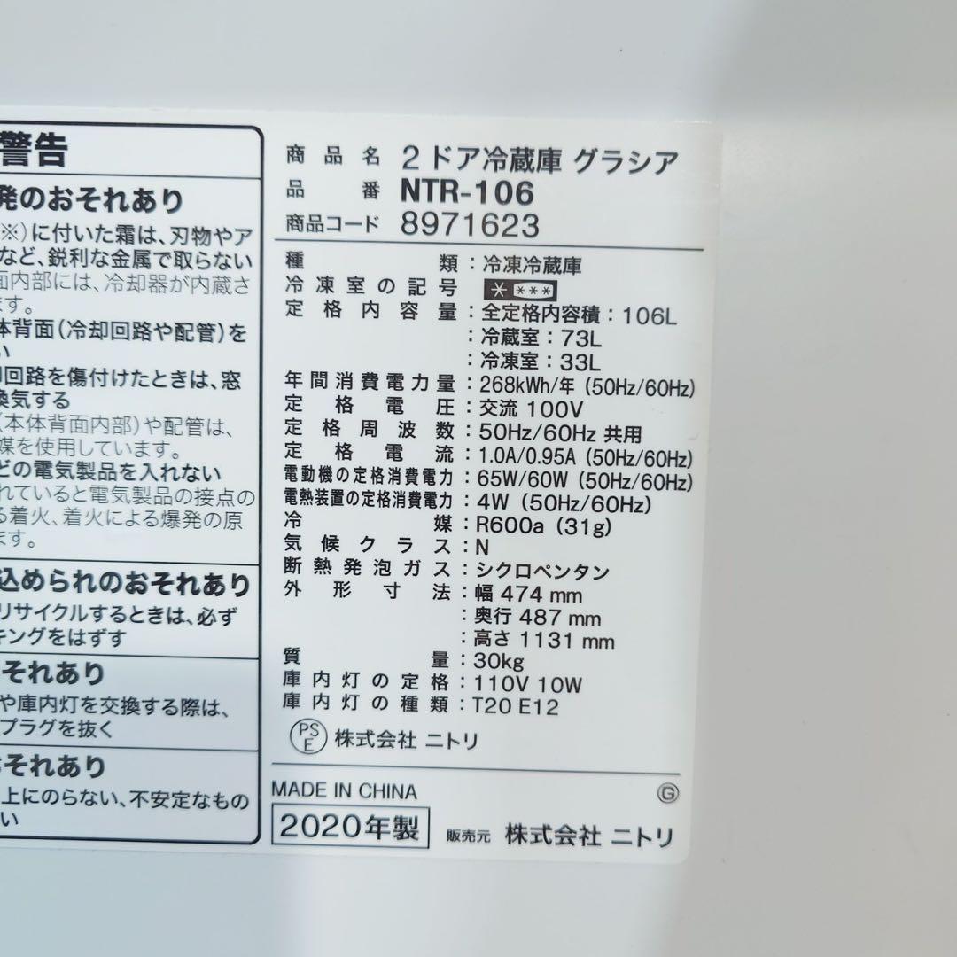 生活家電 2点セット 冷蔵庫 106L 洗濯機 6kg 一人暮らし K084