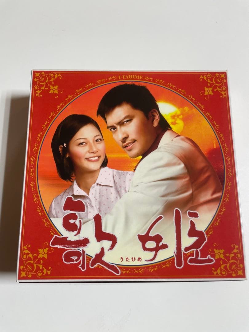 歌姫 DVD-BOX〈6枚組〉