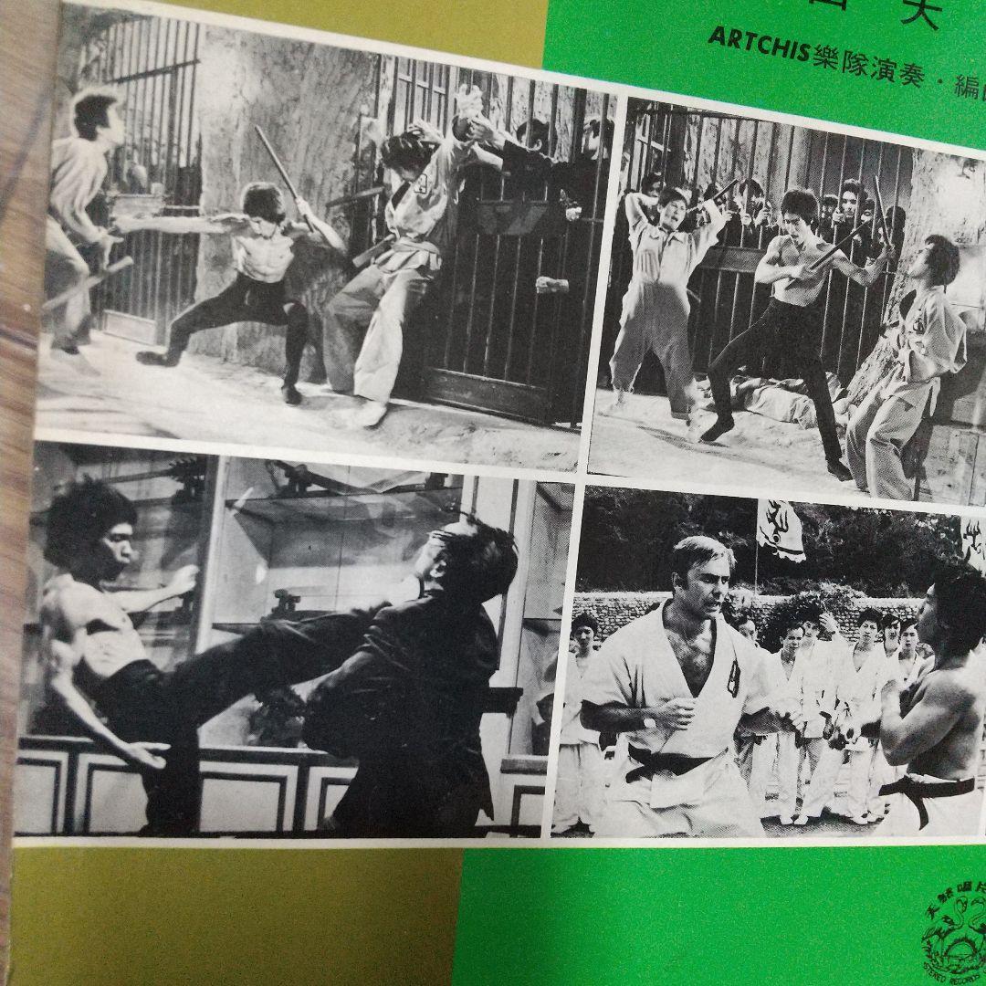 ブルース・リー燃えよドラゴン香港版LPレコード レア‼️