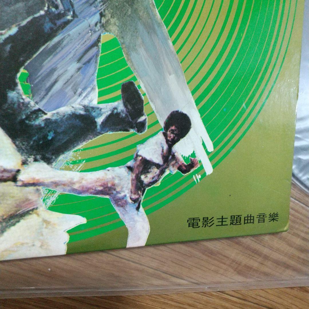 ブルース・リー燃えよドラゴン香港版LPレコード レア‼️