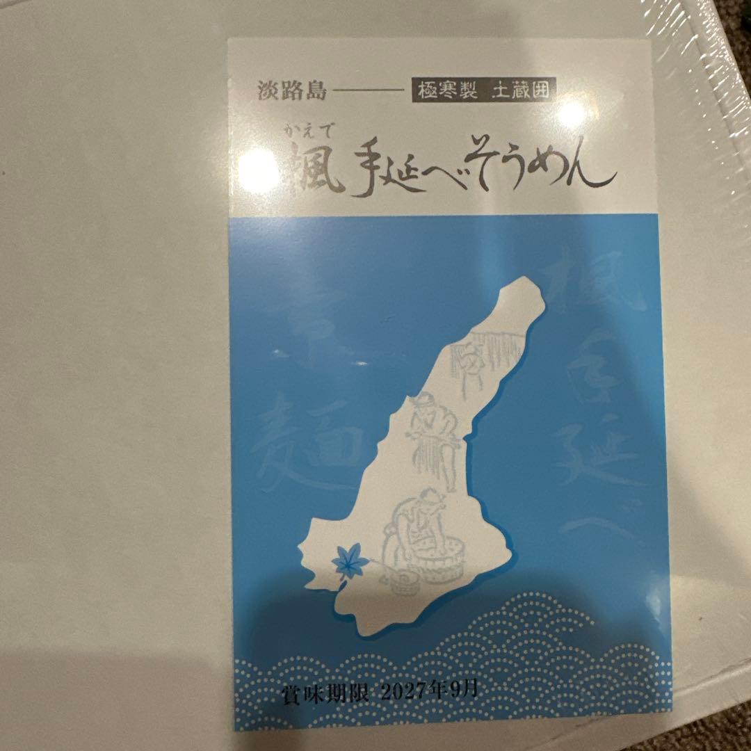 洋菓子　和菓子　素麺　海苔