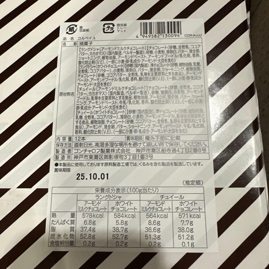 洋菓子　和菓子　素麺　海苔