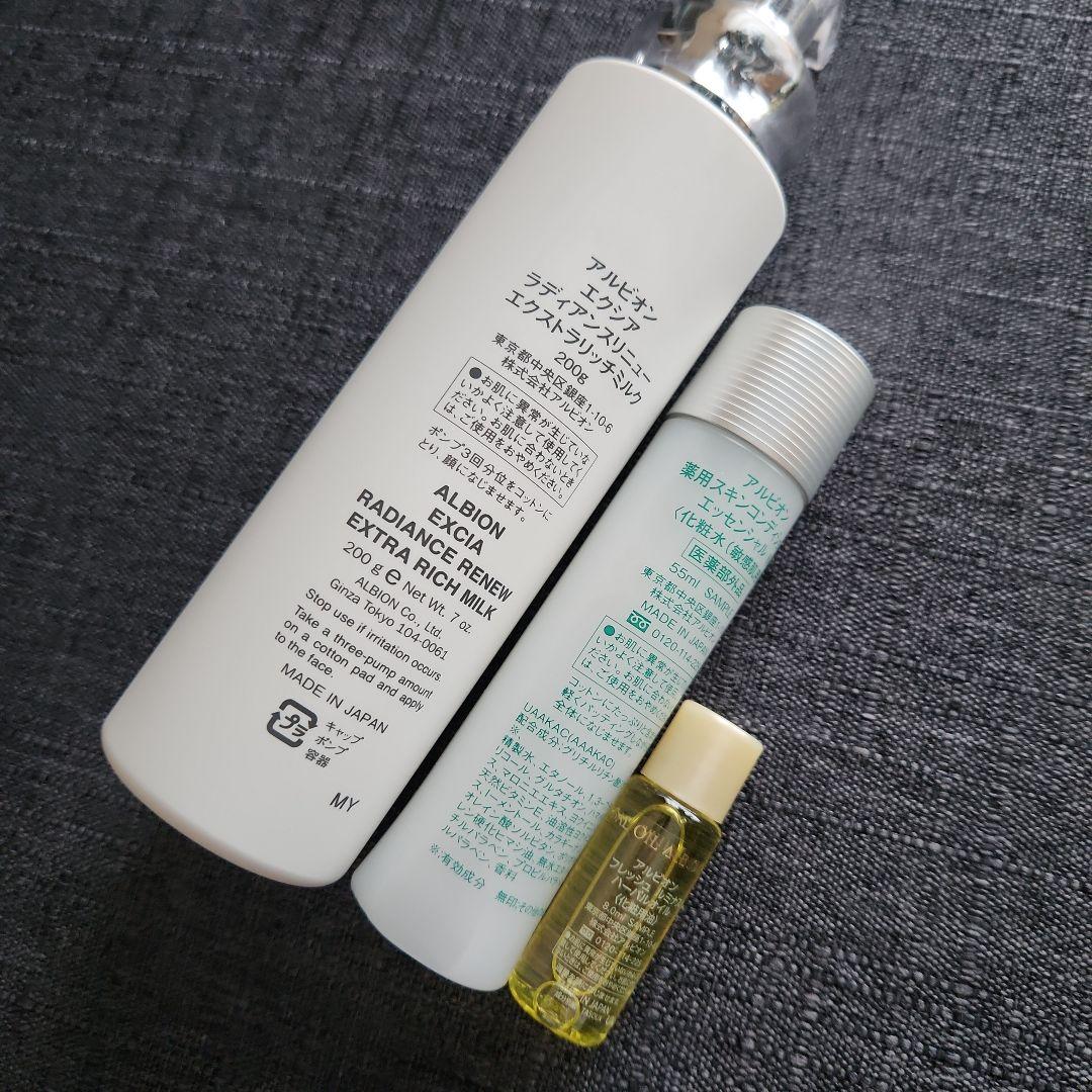 アルビオン エクシア ラディアンス リニューエクストラリッチミルク 200g