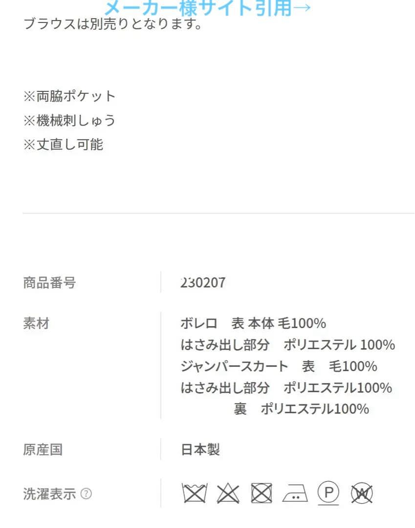 familiar 女の子　アンサンブル125㌢　花柄手縫刺繍　濃紺清楚　超美品