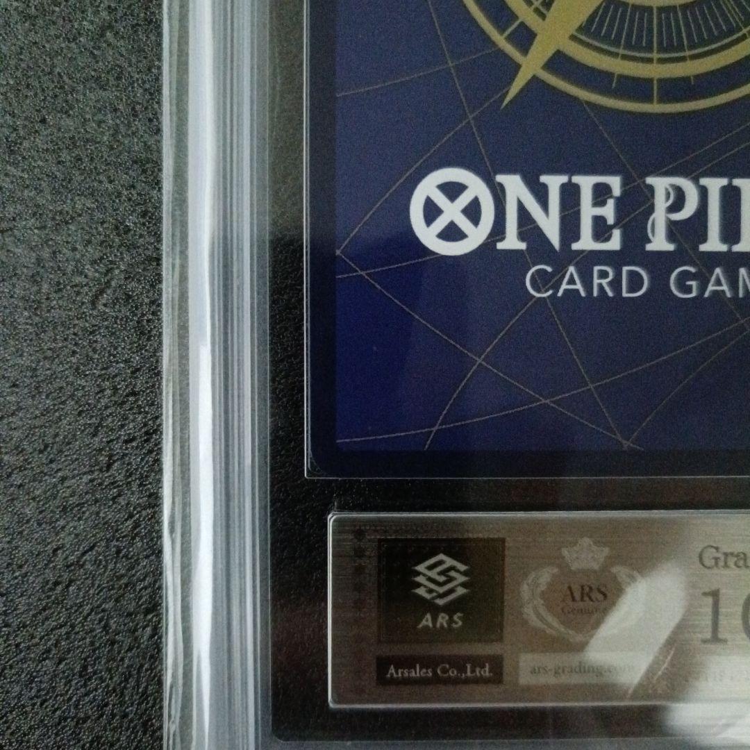 ピンクの猫　コビー　フラッグシップ　ARS10+ 鑑定書付　世界16枚