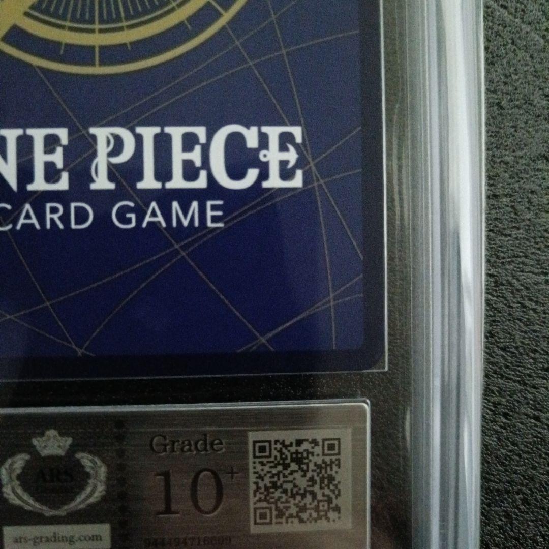 ピンクの猫　コビー　フラッグシップ　ARS10+ 鑑定書付　世界16枚