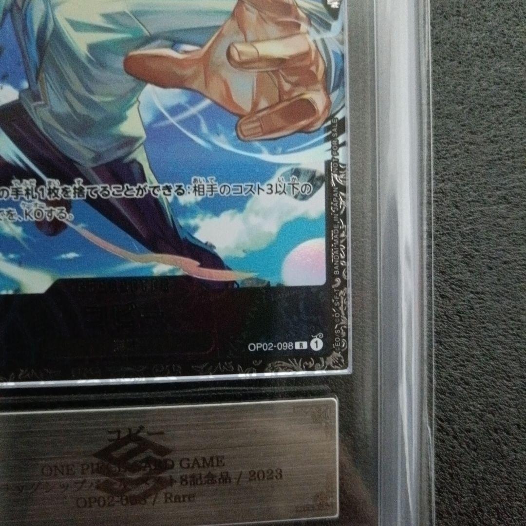 ピンクの猫　コビー　フラッグシップ　ARS10+ 鑑定書付　世界16枚