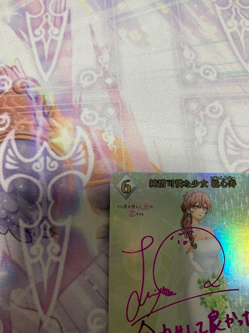 純情可憐な少女 乾心寿 SC