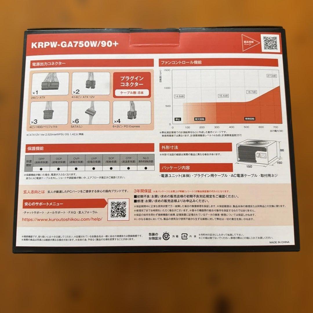 KRPW-GA750W/90+ 750W 電源ユニット　【新品・未開封品】