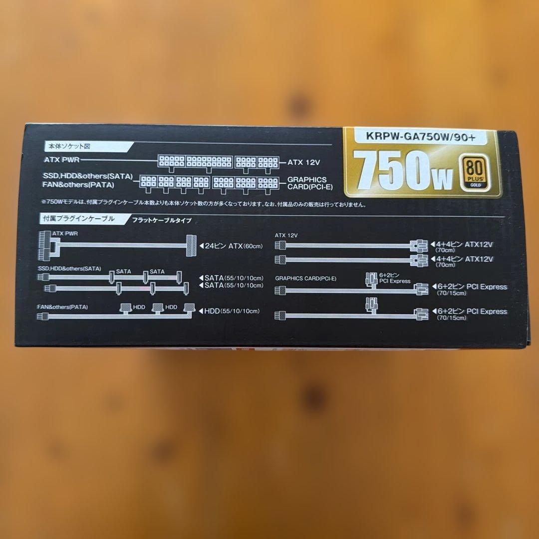 KRPW-GA750W/90+ 750W 電源ユニット　【新品・未開封品】