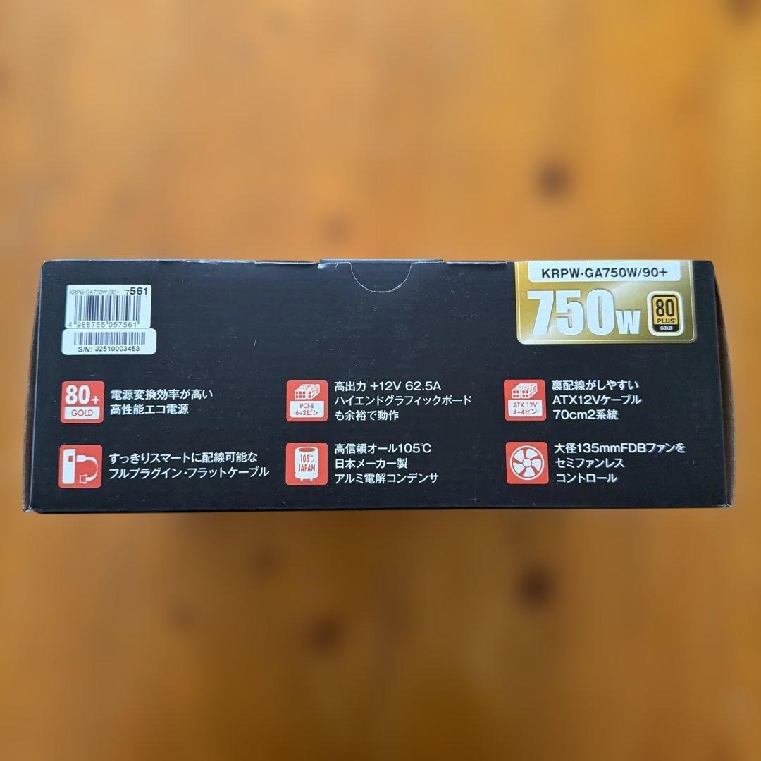 KRPW-GA750W/90+ 750W 電源ユニット　【新品・未開封品】