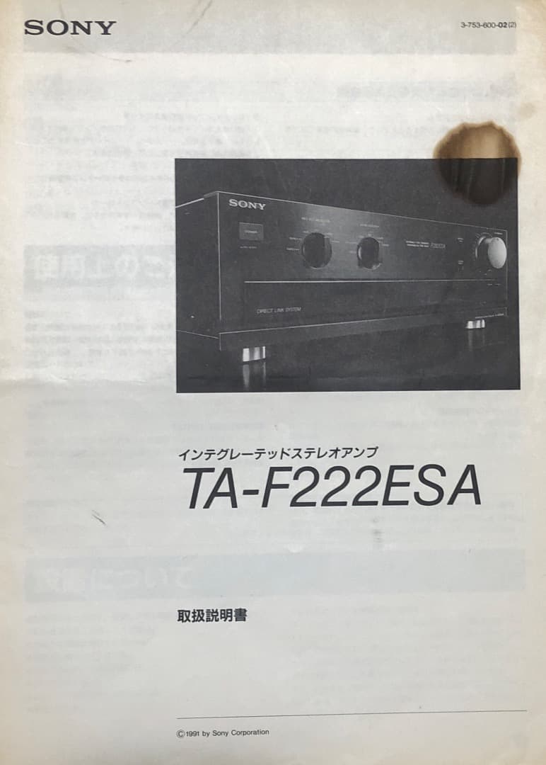 SONY TA-F222ESA 取扱説明書付き