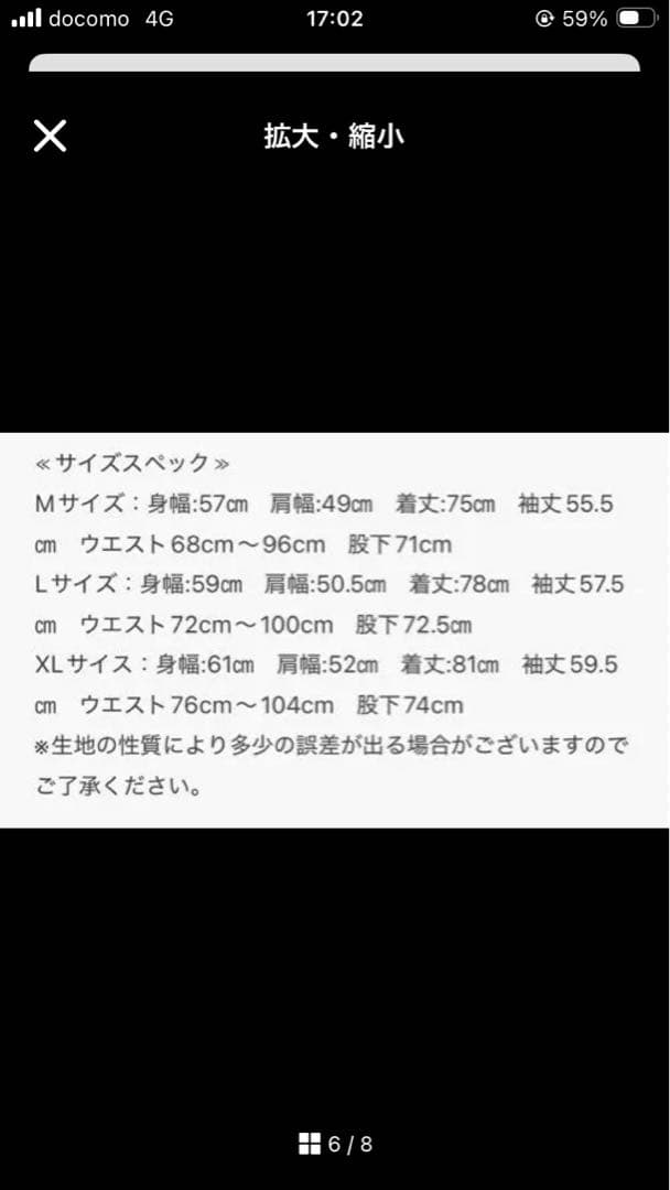 【美品】金子恵治コラボ ATHLETIC FORMAL SUITブラックLサイズ