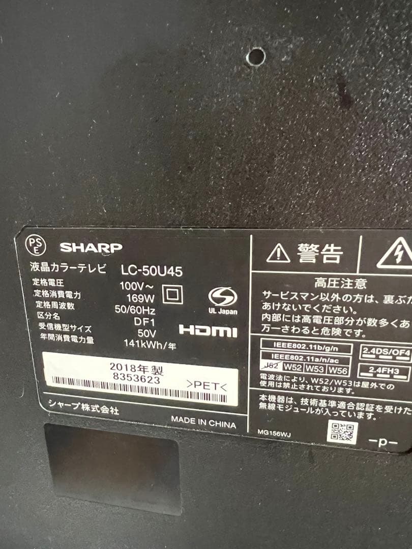 ★引き取り限定★SHARP LC-50U45 50インチ液晶テレビ