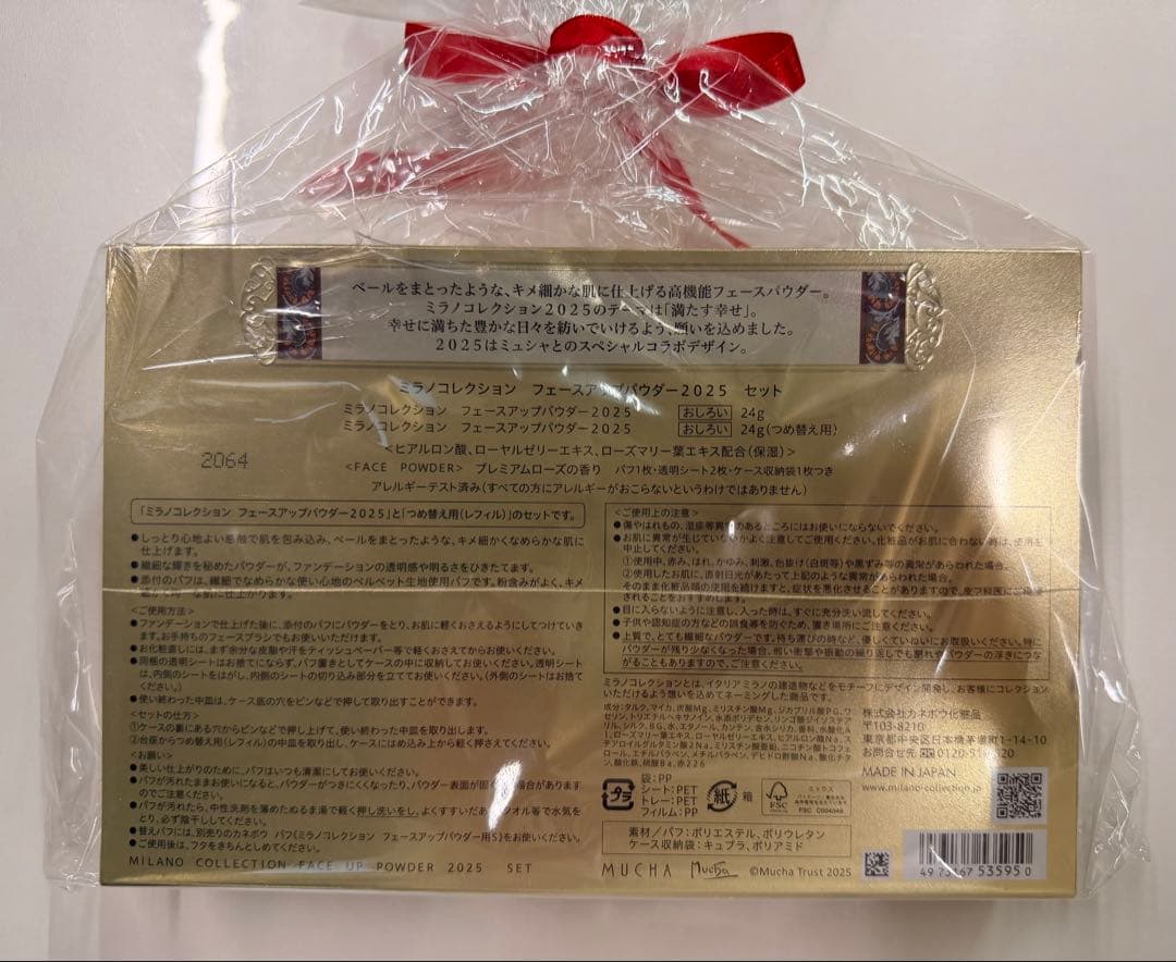 ミラノコレクション　フェースアップパウダー2025 セット　紙袋付き