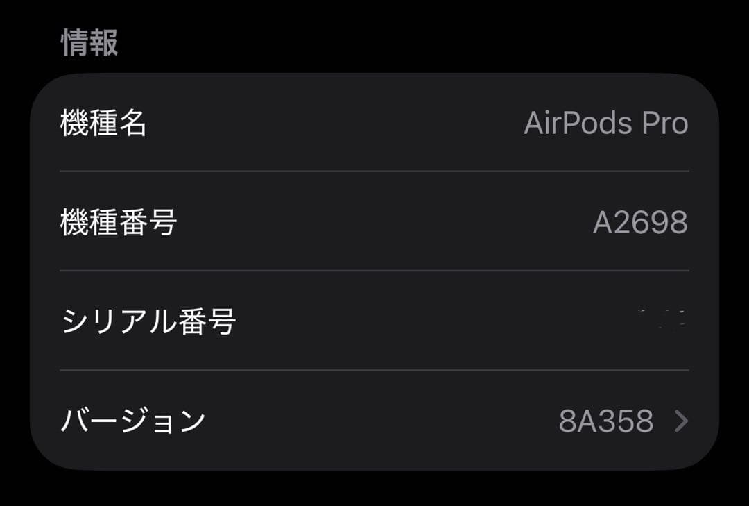 AirPods Pro2 正規品 箱備品あり(刻印なし)