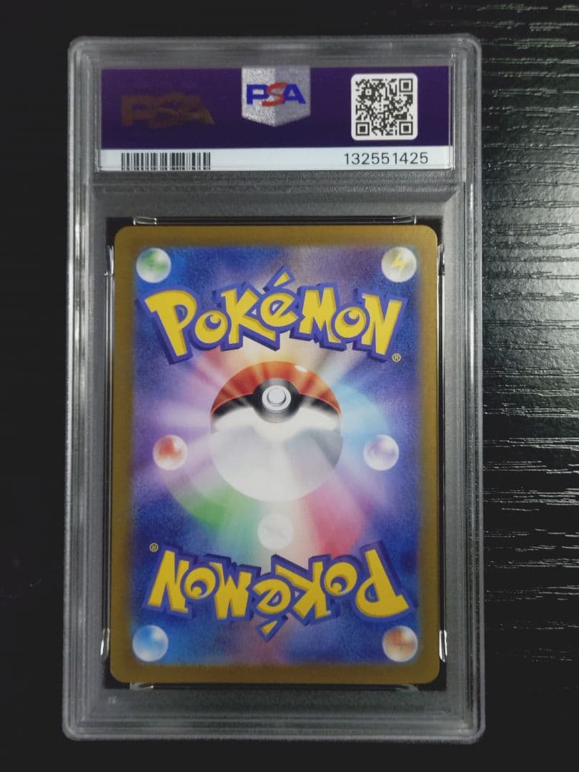 ポケモンカード PSA10 スイレンのお世話 SR