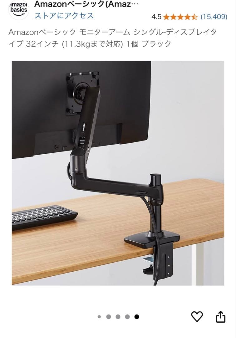 【美品】Amazonベーシック モニターアーム シングル-ディスプレイタイプ