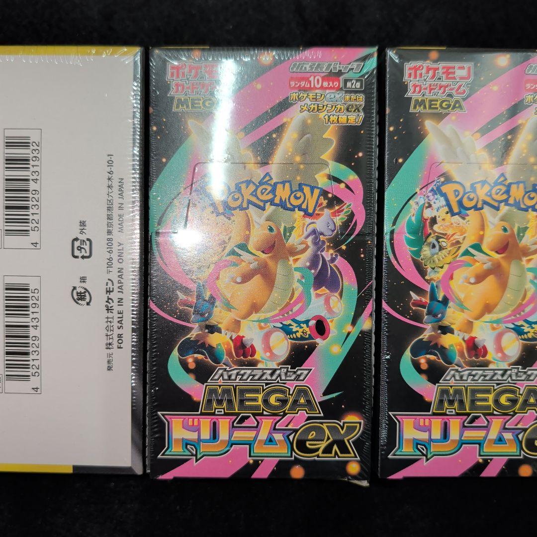 メガドリームex　未開封シュリンク付き　3BOX