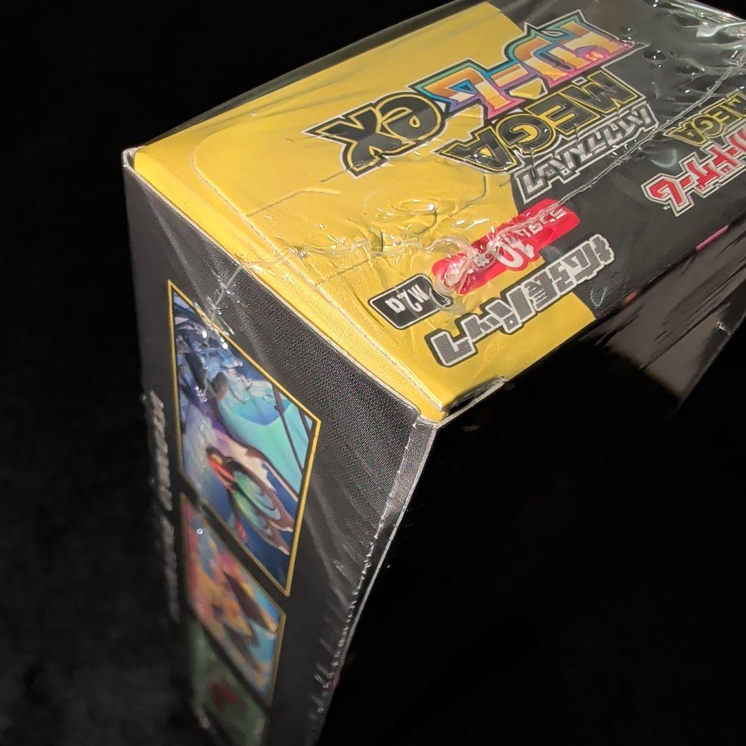 メガドリームex　未開封シュリンク付き　3BOX