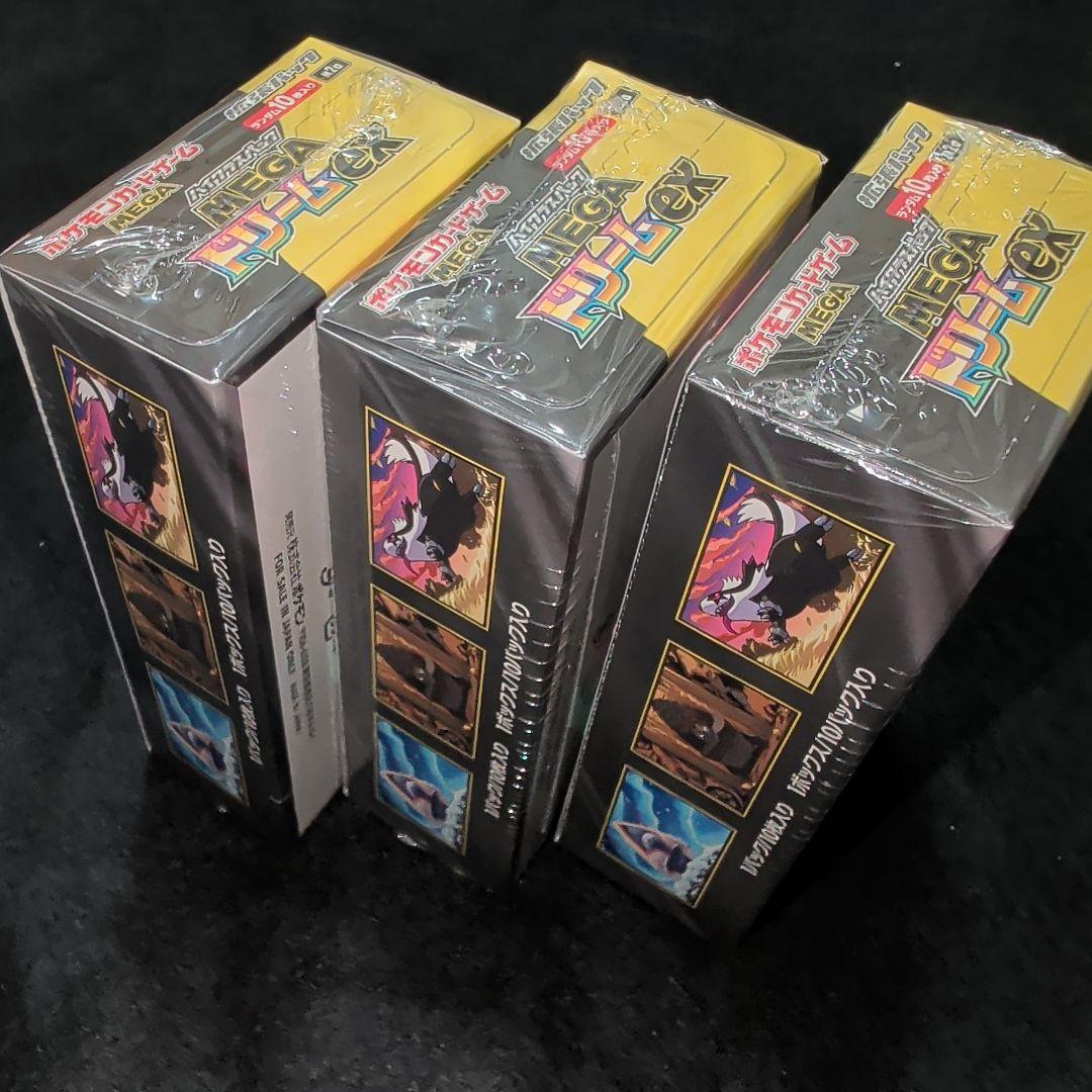 メガドリームex　未開封シュリンク付き　3BOX