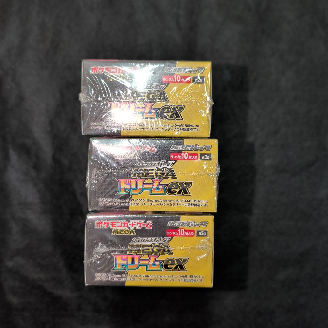 メガドリームex　未開封シュリンク付き　3BOX
