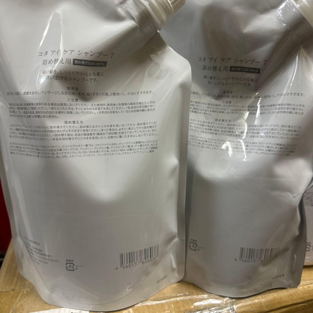 COTA 7 シャンプー 2個セット