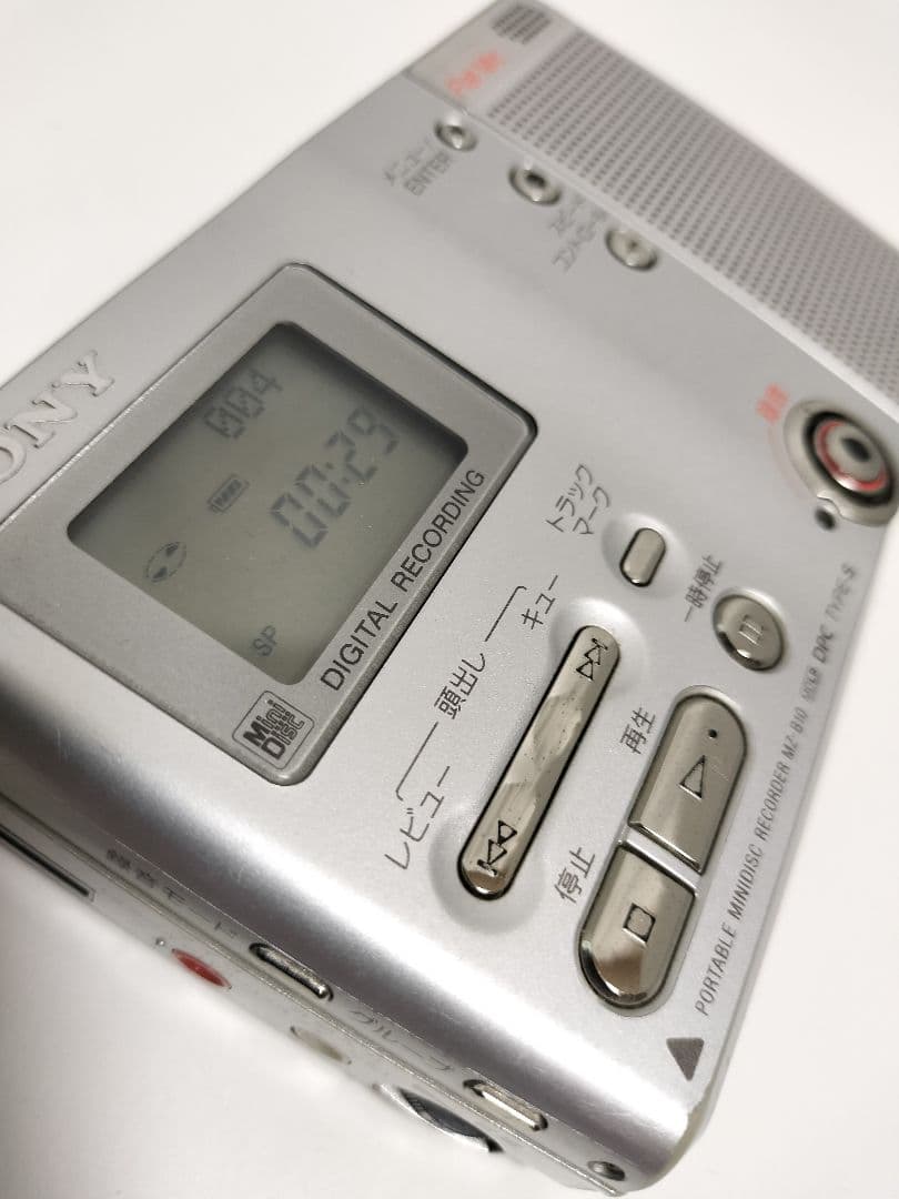 SONY ポータブルミニディスクレコーダー MZ-B10 スピーカー内蔵 録音可
