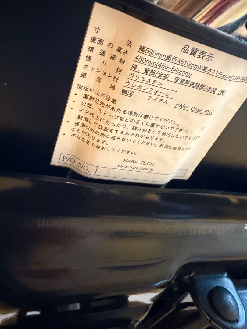 HARA CHAIR ハラチェア ライル ニーチェ オフィスチェア