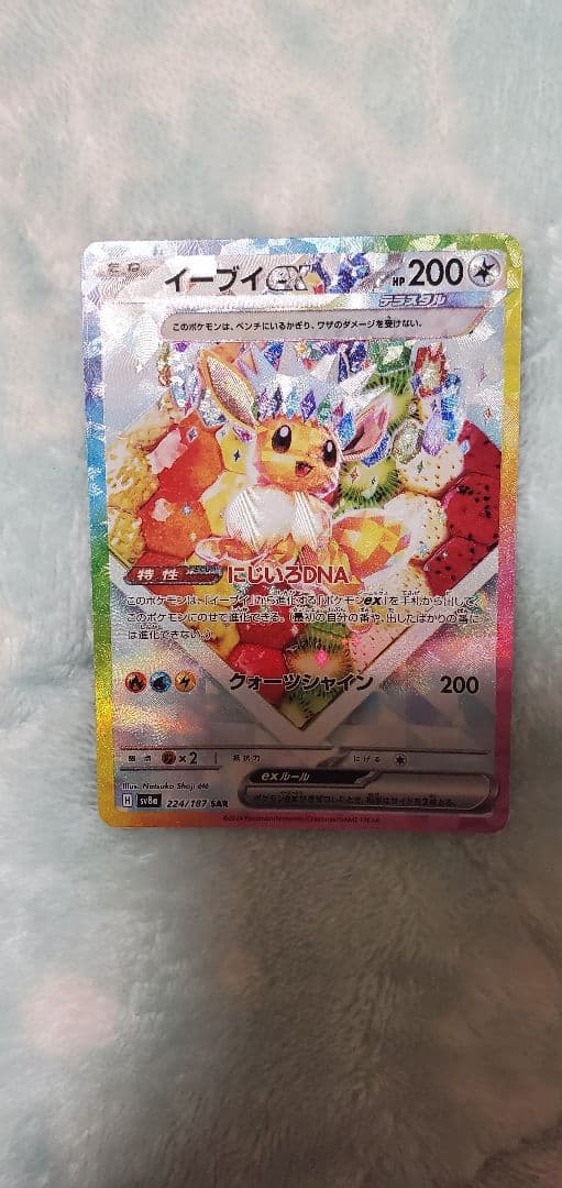 イーブイsar サンダース sar ブースター sar イーブイsar