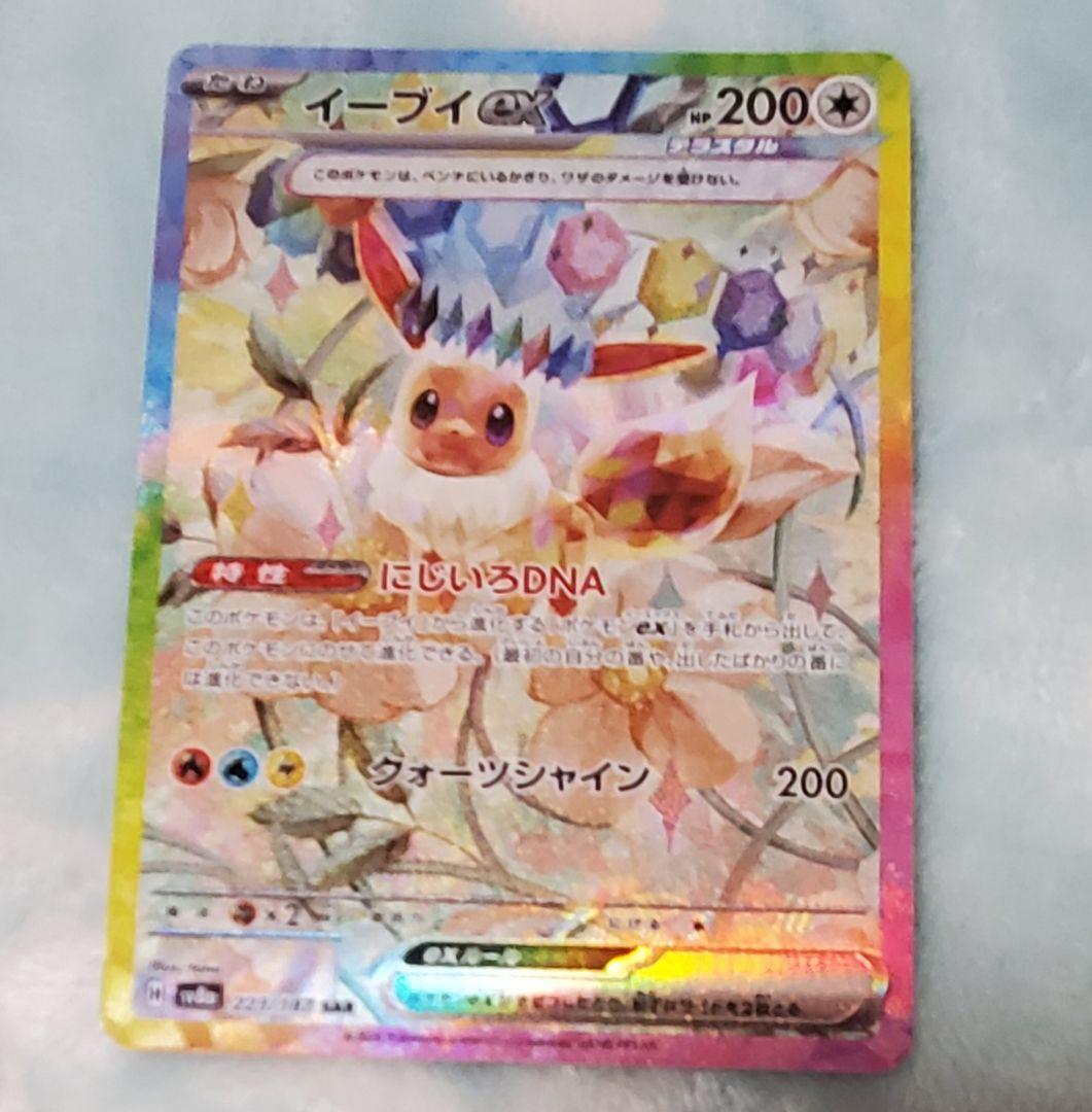 イーブイsar サンダース sar ブースター sar イーブイsar