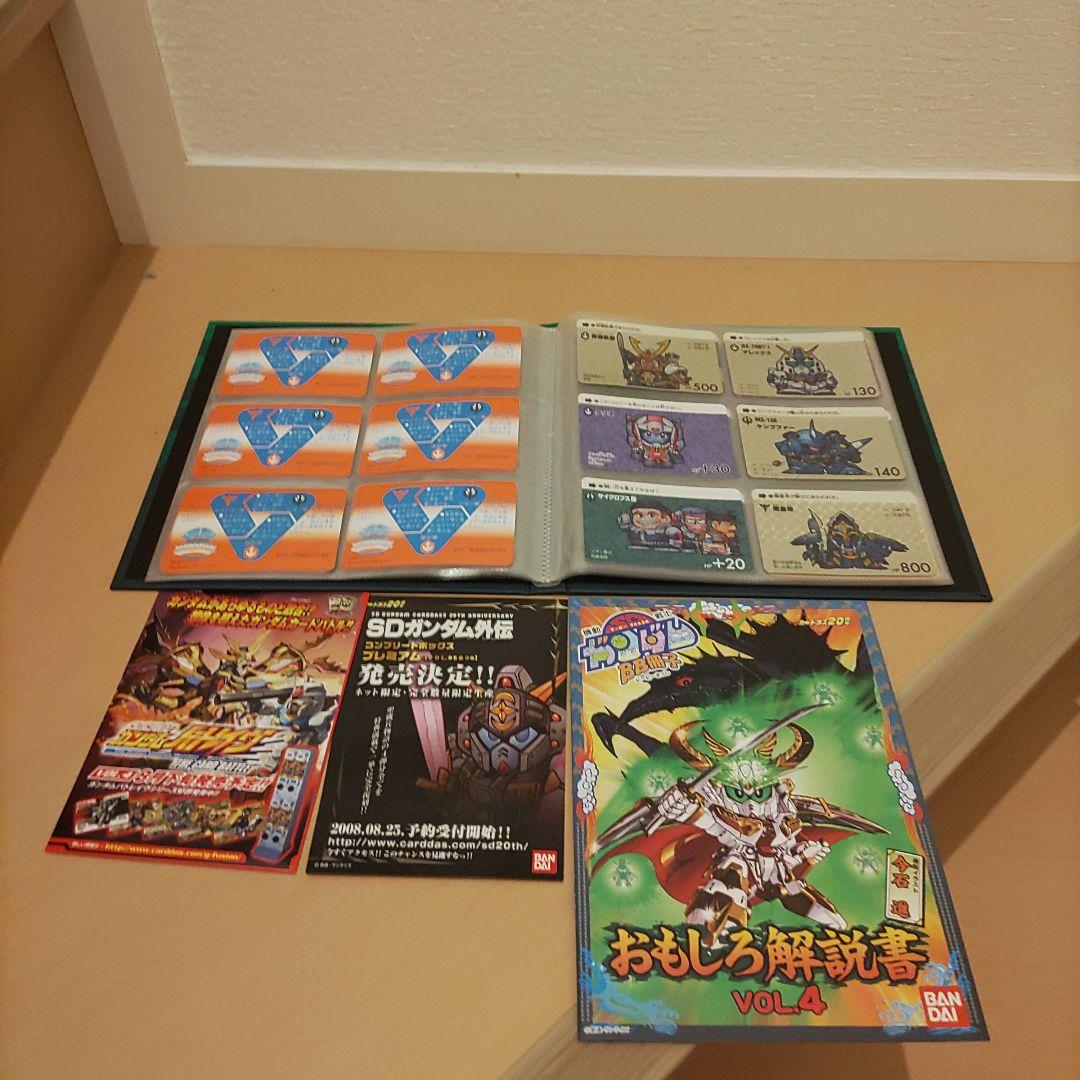 【限定品】SD GUNDAM WORLD コンプリートボックスセット 01-04